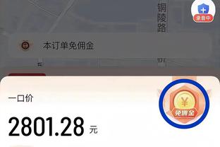 罗马诺：A费买断费600万欧，首场出战50%剩余比赛就将激活条款