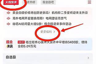 杰克逊本场数据：1次助攻，2次射正，2次关键传球，评分7.2分